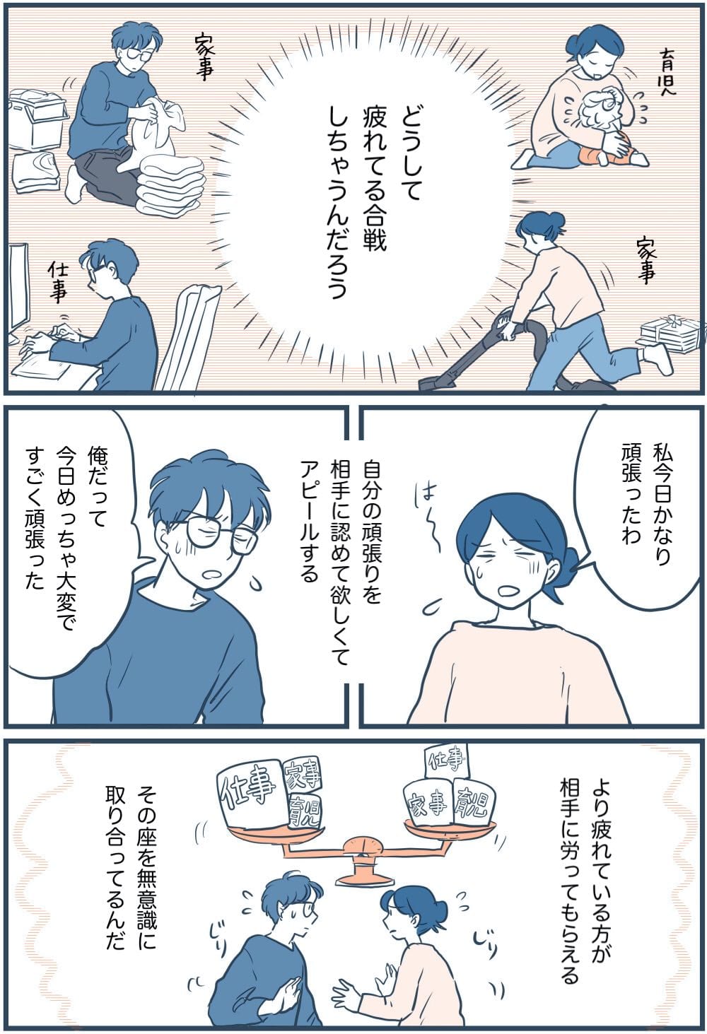 どうして疲れてる合戦しちゃうんだろう Chanto Web