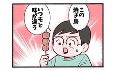 グルメハンター4「美味しいものを食べさせすぎると…」