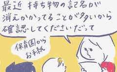「ママの仕事に文句があるならどうぞご自分で…」