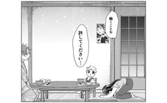 「働くことを許して…」頭を下げてまで貫きたい妻の思い、しかし待っていたのは「茨の道」