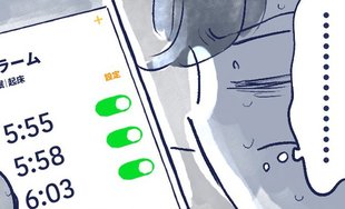 「もう少し寝たい」早朝に起こされた父親のアラームの使い方に共感しかない