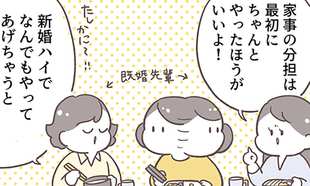 「家事の分担は最初が肝心」先手を打った私が気付けなかった“落とし穴”
