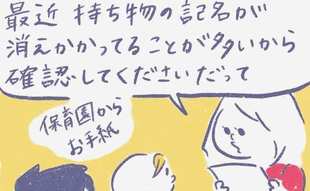 「ママの仕事に文句があるならどうぞご自分で…」