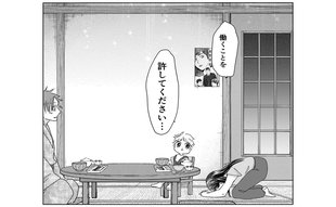 「働くことを許して…」頭を下げてまで貫きたい妻の思い、しかし待っていたのは「茨の道」