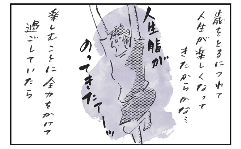 横峰さん連載_第14回漫画3