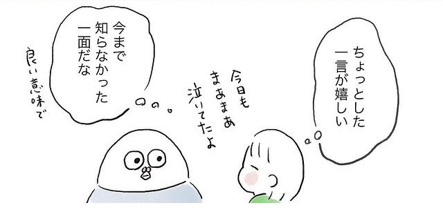 漫画「育児のキロク 検索をやめた話」（25/51）
