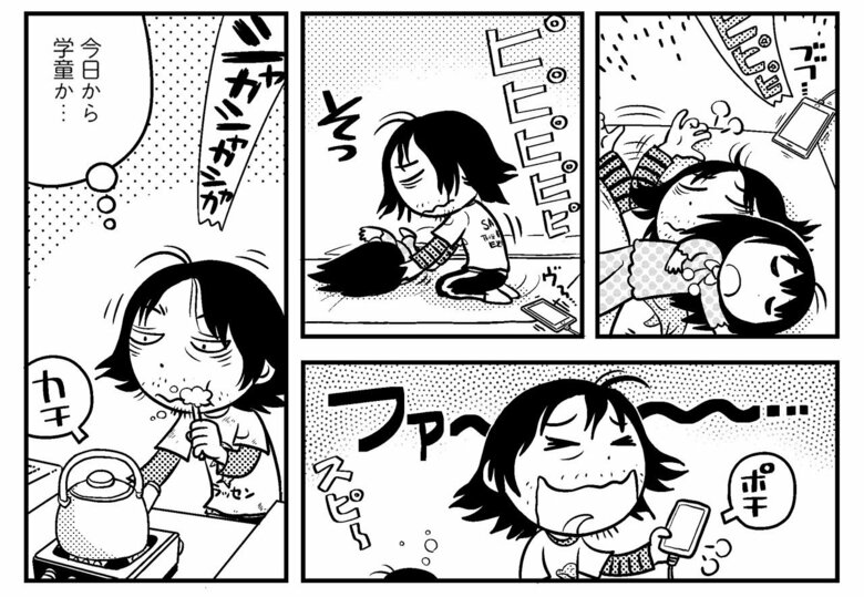 『父子家庭はじめました』第3話-2