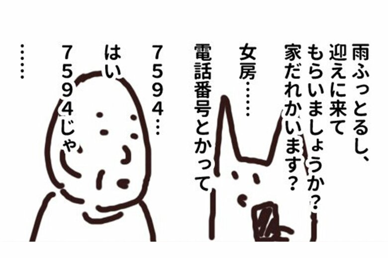 漫画「人を轢きかけたので警察呼んだ話」（31/47P）