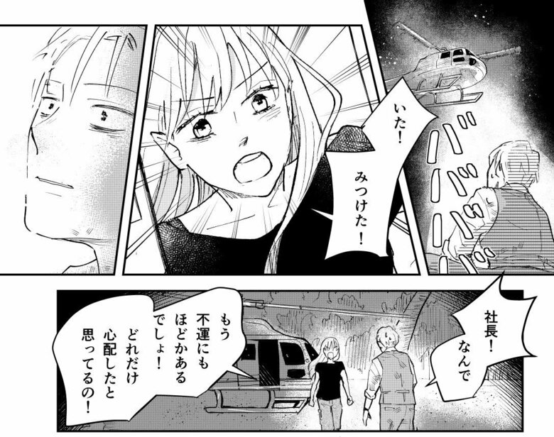 『好きな人が結婚する日に、無人島に漂着しちゃった方言男子』（14/17）