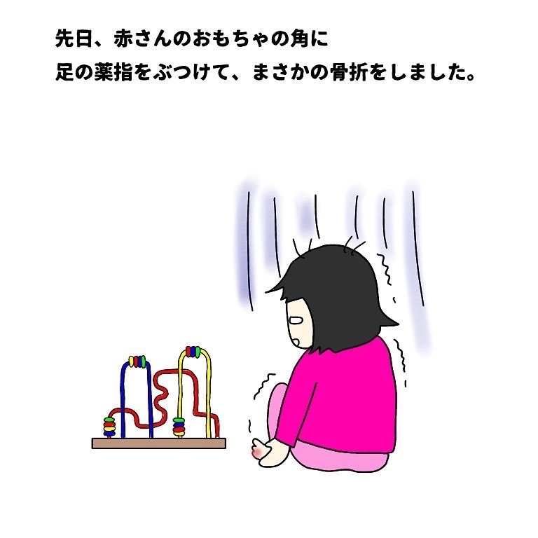 子どもの驚きの行動に…漫画の1コマ目