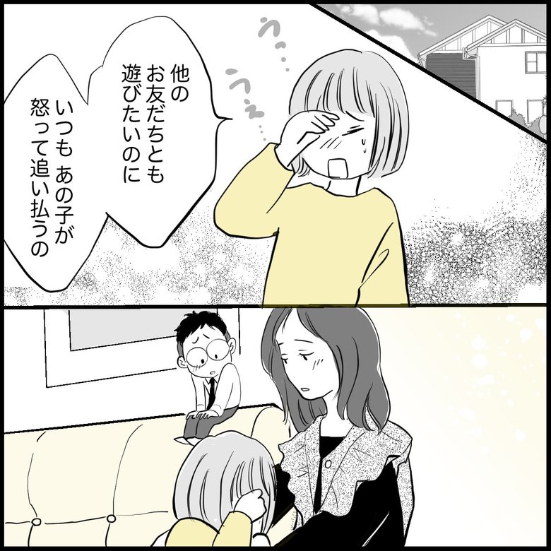 「執着がひどい『友だちを独占したがる子』を絶対に放置してはいけない訳」P3