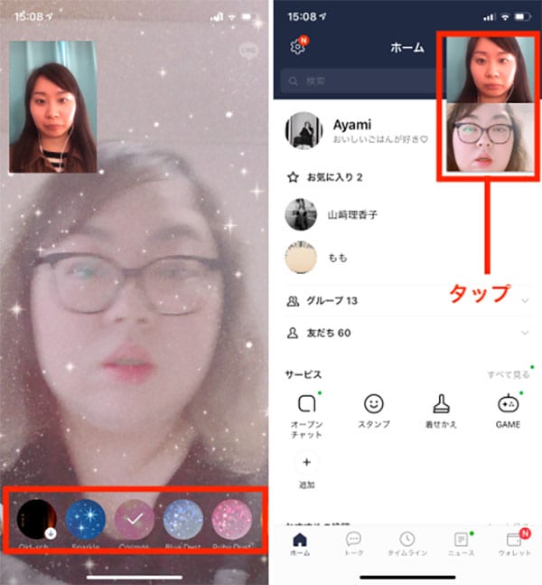 ▲フィルターの種類が豊富なのもLINEの魅力のひとつ（写真＝左）。最小化した画面を指でなぞると、画面を置く場所を変えられる。通話画面を最大化するには、最小化した画面をタップする（写真＝右）
