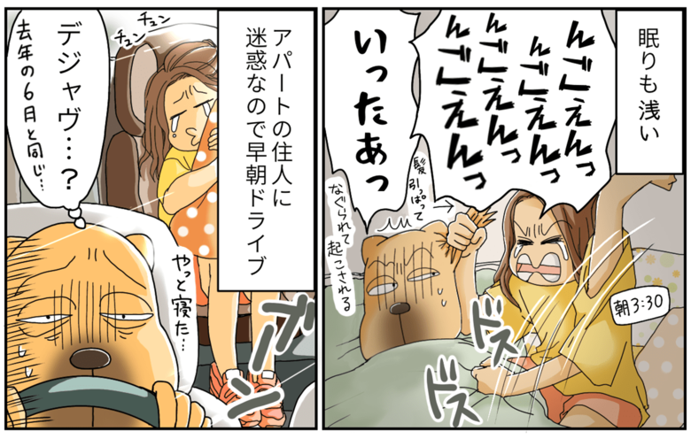 今年もやってきた梅雨どきの癇癪（2/5）