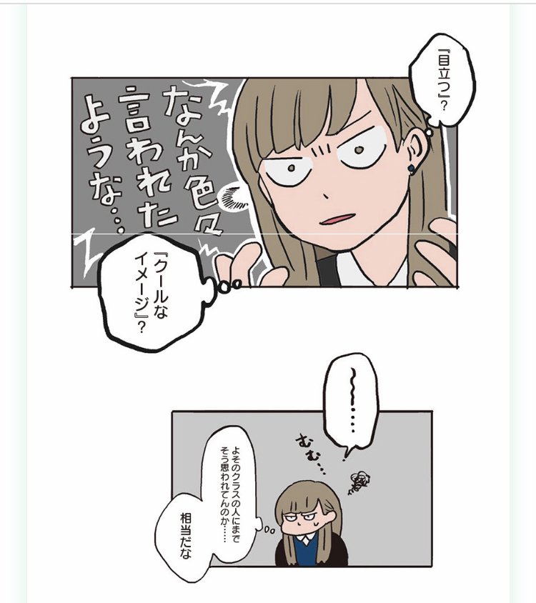 『氷の城壁』第1話「氷川小雪」_29 (c)阿賀沢紅茶／集英社