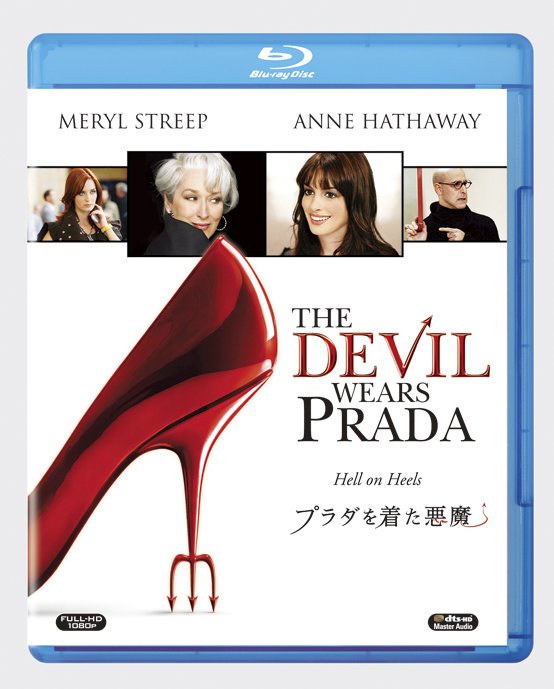 監督：デイビット・フランケル／キャスト：アンー・ハサウェイ、メリル・ストリープ／ブルーレイ発売中　価格：￥2381＋税／発売元：20世紀フォックス ホーム エンターテイメント ジャパン／(C)2012 Twentieth Century Fox Home Entertainment LLC. All Rights Reserved.