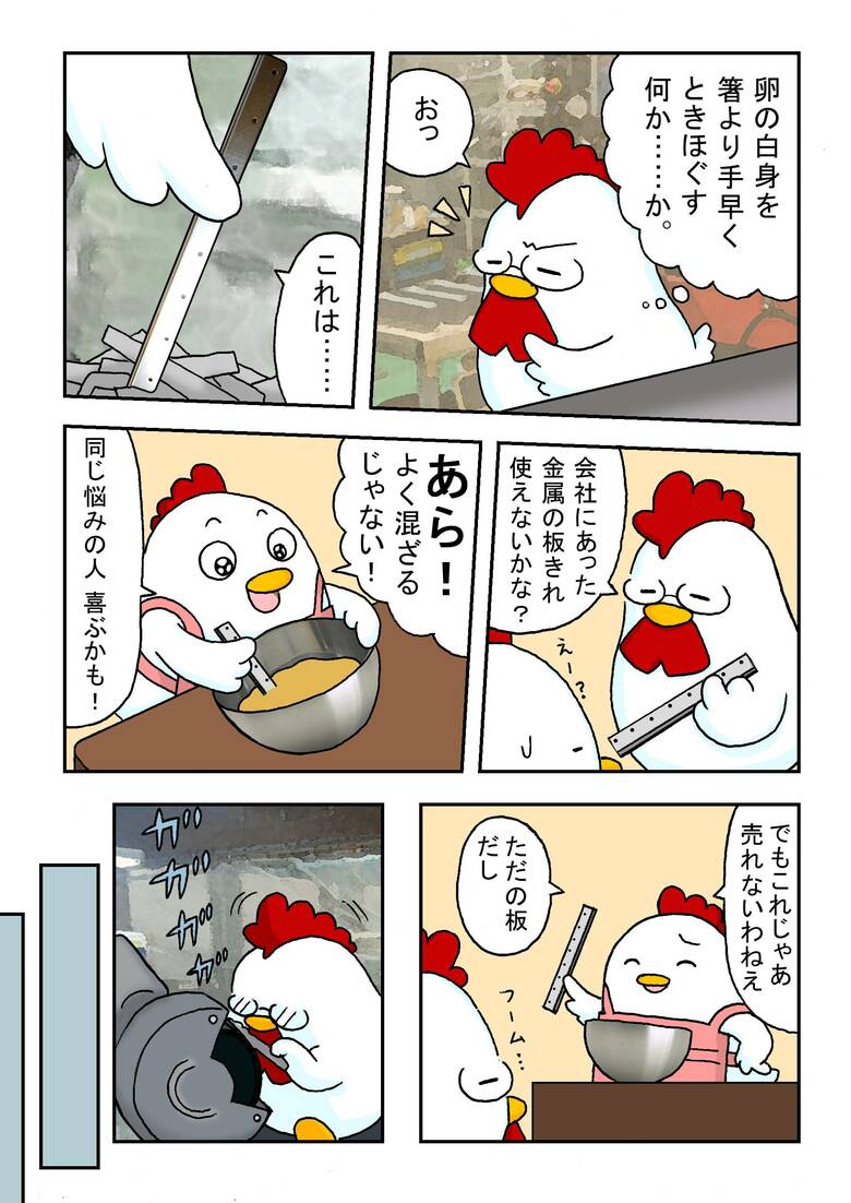 ときここち物語（3）