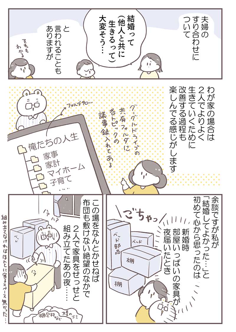 倉田さん連載13回_P4