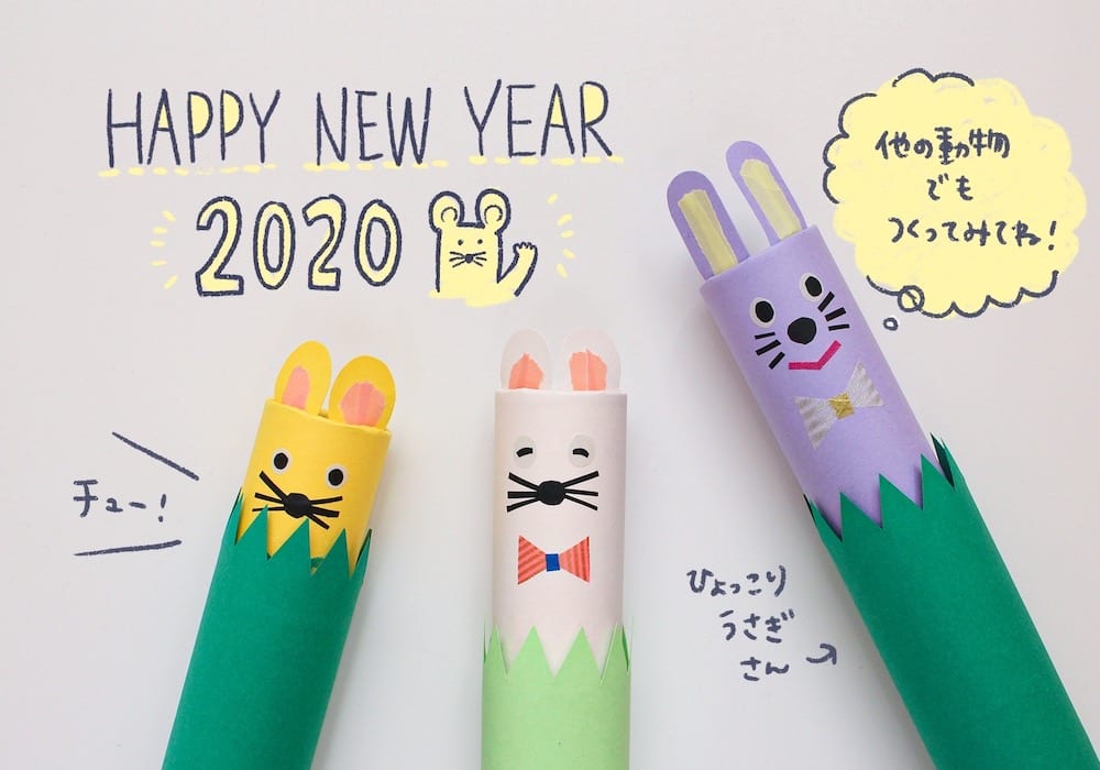 トイレットペーパーの芯で手作りおもちゃ