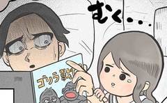 「まさかのカミングアウト」夜22時の寝かしつけ中の絶望「ウチも常にこれなんですけど!!」