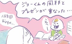 「詰んだわ、これ…仕事のプレゼンと息子の風邪が重なった」