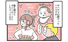 薄毛が心配だった長女の成長「今ではすっかり持ちネタに」