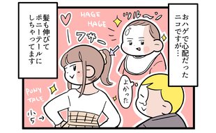 薄毛が心配だった長女の成長「今ではすっかり持ちネタに」