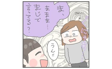 「今日ひとりで寝る」我が子の突然の言動！成長への切ない思いを噛み締めるもまさかの結末