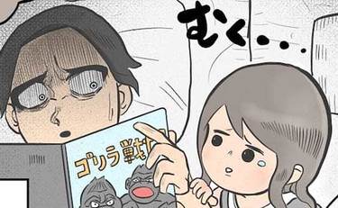 「まさかのカミングアウト」夜22時の寝かしつけ中の絶望「ウチも常にこれなんですけど!!」