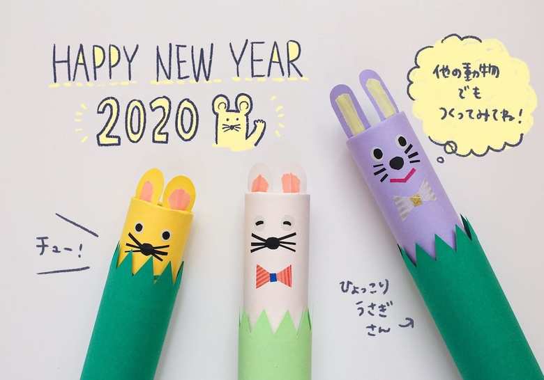 トイレットペーパーの芯で手作りおもちゃ