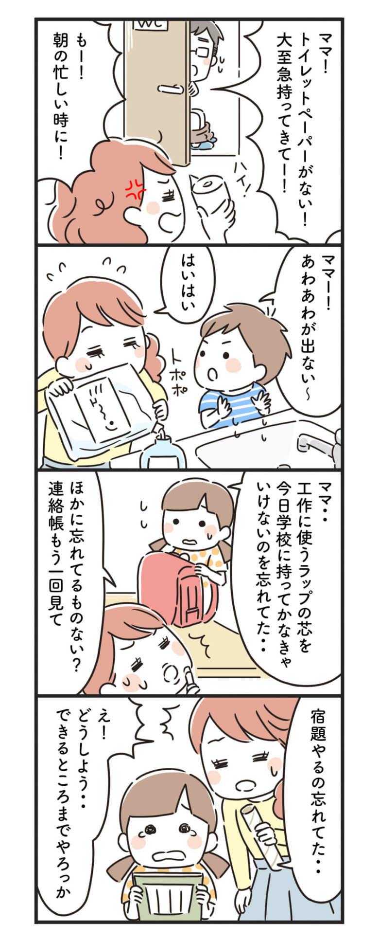 猫姑53話_P1