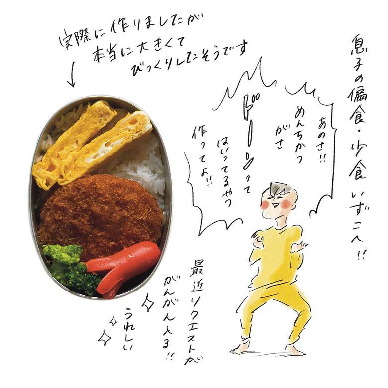 文・イラスト／横峰沙弥香