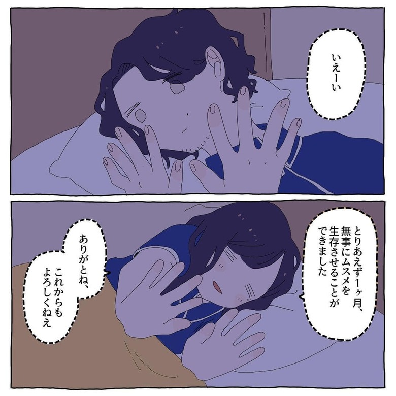 漫画「子育てとハイタッチの話」P5