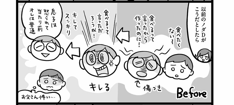 『子どもにキレちゃう夫をなんとかしたい！』第10話 夫がキレなくなってる⁉︎_5