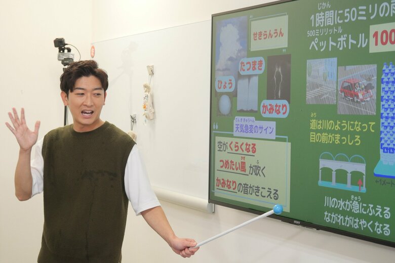 お天気教室の様子