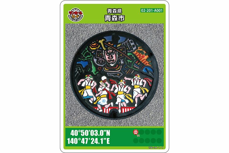 青森県青森市のマンホールカード