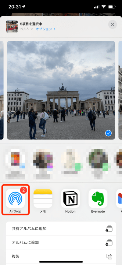 iPhone画面・送信先選択