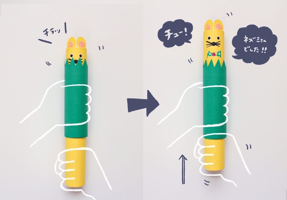トイレットペーパーの芯で作る手作りおもちゃ