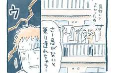 よりによって今!?出かける直前の夫トラブルに明るく返せない