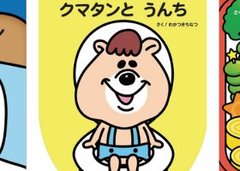 若槻千夏さんが手掛けた知育絵本が登場！ 子育ての“3大お悩み”を解決