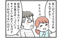 「嫁が口元を隠し微笑む…」本当の理由に夫は泣いた