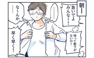 「早く出て！」三姉妹を学校に送り出した父親の信じられない忘れ物