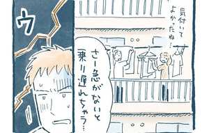 よりによって今!?出かける直前の夫トラブルに明るく返せない