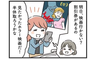 秘密の行為の後…思わず飛び上がる姑のひと言