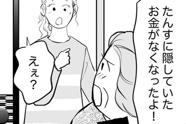 頑固な義母に認知症の兆候が…うまく受診を促す方法を知りたい【心理士に聞く】