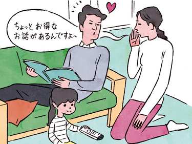 お金の話になるとケンカになる夫婦、ならない夫婦…その差は？