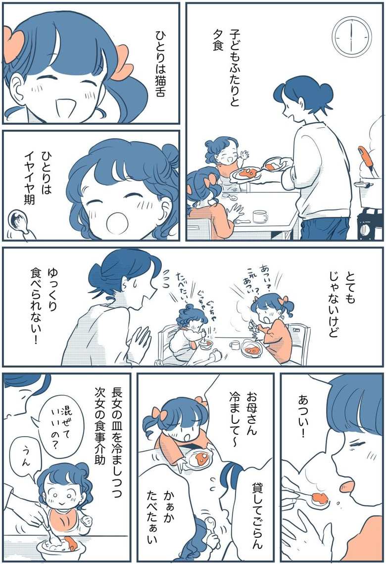 漫画『この瞬間をきっとまた思い出す』第19話-1