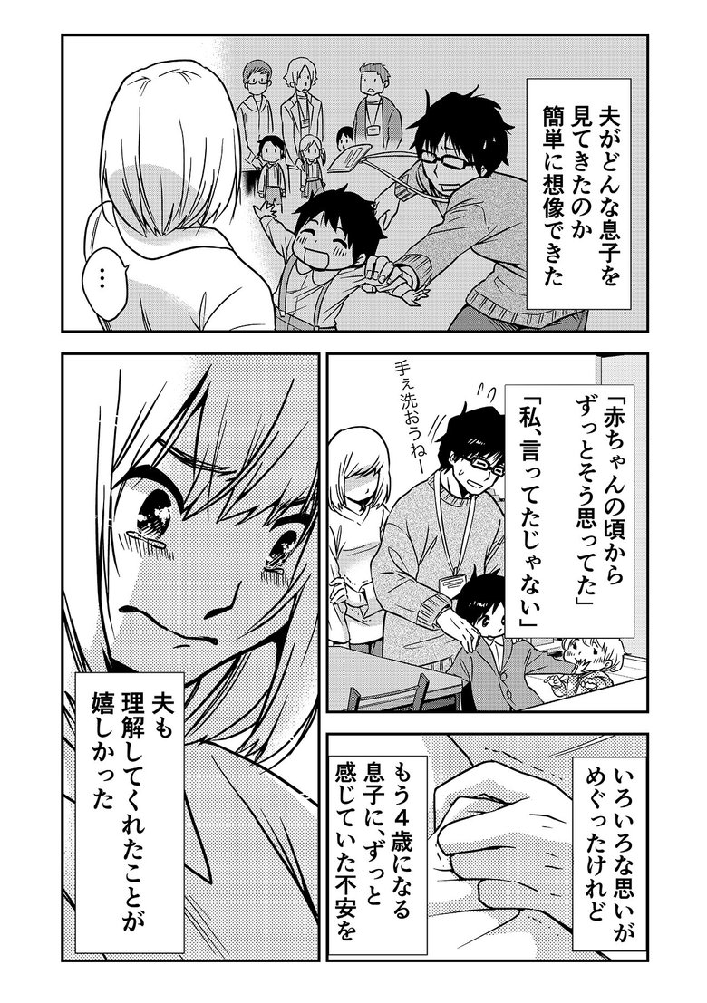 カラフルデイズ39話_P2