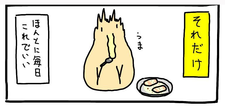【漫画】ベルギー人に教わった毎日食べられるソースに6.6万いいね3
