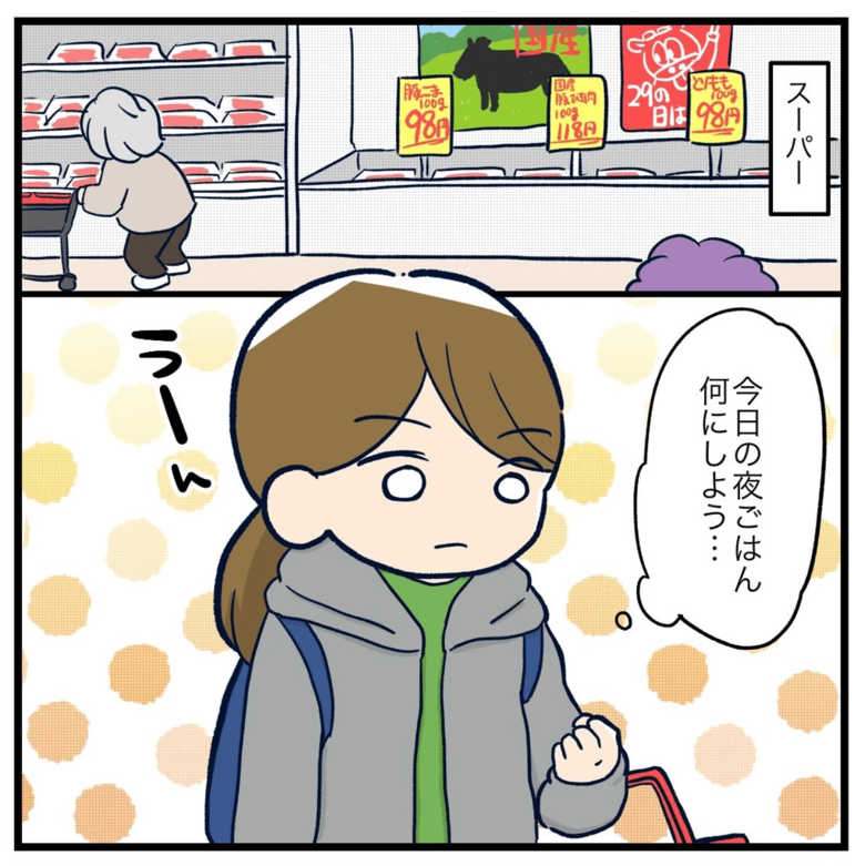 漫画「売り物に穴をあけてしまった末路」P1