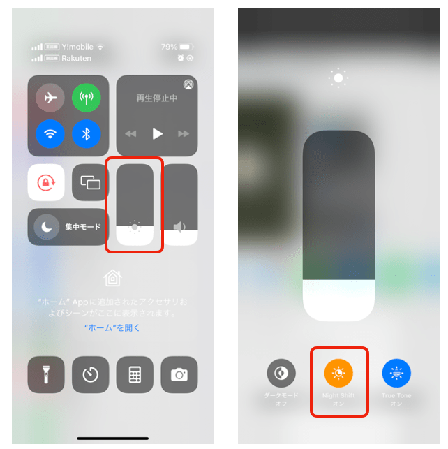コントロールセンター画面（画像左）で「画面の明るさ」の設定を長押して、Night Shiftをオン（画像右）にする